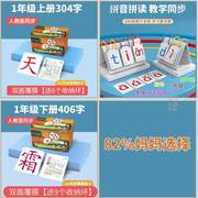 拼音汉语儿童字母卡教幼小小学学习神器一年级训练衔接拼读卡片