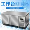 冷藏工作g台冷冻柜商用冰箱操作台冷柜厨房冷藏柜奶茶店保鲜
