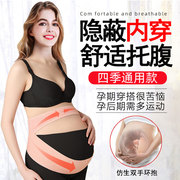 孕妇托腹带孕妇专用四季薄款耻骨痛拖腹带，孕晚期护腰带兜肚子带