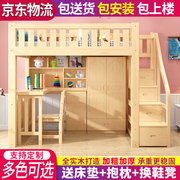 高低床带书桌双层儿童床一体高架，衣柜床多功能，组合上下铺上床下桌