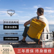 OSPREY Daylite Tote Pack日光手拎双肩背包20升城市通勤男女