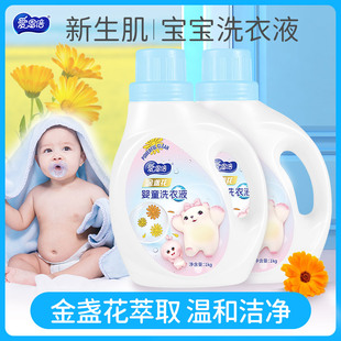 爱恩倍婴幼儿洗衣液新生宝宝专用金盏花植萃增柔深层去渍大人通用