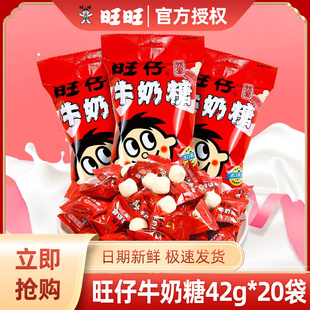 旺仔牛奶糖喜糖果结婚庆宝宝满月旺旺儿童休闲小零食品散装批发