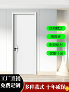 木门定制碳晶白色卧室门，实木房门复合生态门免漆室内门套装门安装