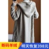 意大利春季女士长款羊绒连帽开衫大衣宽松针织过膝加厚毛衣外套码