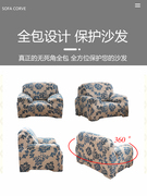 全包懒人沙发套万能套老式皮沙发罩全盖防滑高弹力沙发垫贵妃四季