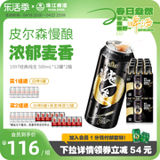 珠江97纯生啤酒整箱500ml*12罐*2箱听装，鲜啤国产啤瓶装经典