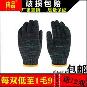 劳保手套棉纱棉线防护加厚耐磨工作耐温机械工厂工地维修尼龙手套
