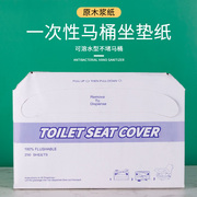 大包装一次性马桶垫纸坐厕纸12坐便器卫生间，速溶纸不堵塞厕所纸