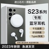 适用三星蓝牙耳机2023s23ultra专用zflip4无线s23s22手机a54