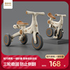 哆哆哈尼儿童三轮车平衡车脚踏车宝宝小孩，多功能轻便可折叠自行车