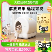 空气萝卜智能猫砂盆c10pro，全自动封闭式防臭猫，厕所电动铲屎机