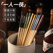 筷子家用天然竹筷子一人，一筷防滑防霉日式筷子耐高温筷子套装