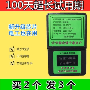 2024家用智能节能黑科技空调电表省电管家电费省电器聚能省