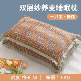 安睡宝（SOMERELLE）纯棉苦荞麦皮枕头枕芯睡眠深度颈椎枕护颈枕