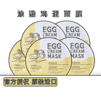 大a韩国涂酷egg保湿补水鸡蛋面膜