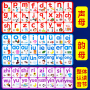 汉语拼音有声挂图声韵母字母表，墙贴拼读训练学习神器26个英文字母