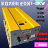 光伏家用8kw-12kw工频逆变器48V太阳能逆变器72V高端车载逆变电源