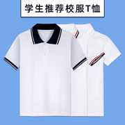 男女童白色t恤短袖儿童，polo衫藏青，翻领深蓝条纹领小学生校服夏季