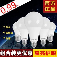 微莱LED超亮家用led灯泡白光e27螺口大功率LED节能灯泡光源球泡灯