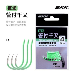 BKK黑金刚管付千又鱼钩夜光钩歪嘴海钓矶钓有倒刺鲢鳙钓荧光渔钩