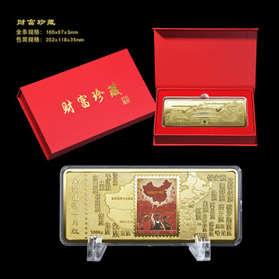 1000克圆饼山河一片红金条摆件镀金工艺品，财富金条纪念收藏