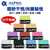 ALPHA阿尔法网球拍吸汗带TG300粘性防滑350磨砂吸汗羽毛球拍手胶