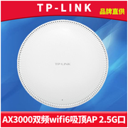 TP-LINK TL-XAP3020GC-PoE/DC易展版AX3000双频wifi6吸顶式无线AP路由器Mesh智能快速漫游高速2.5G网口超千兆