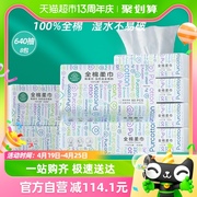 全棉时代洗脸巾一次性纯棉柔巾抽取式干湿两用洁面巾80抽*8包