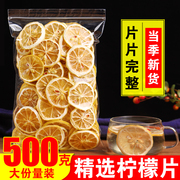 柠檬片500g新鲜柠檬，干泡茶抖音网红冻干蜂蜜酸甜柠檬水果