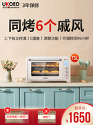 ukoeoe7002智能家用电烤箱，大烤箱多功能，全自动烘焙蛋糕75l大容量