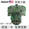 。iRobot Roomba 780 790 扫地机器人吸尘器主板电路板 主机