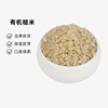 有机糙米胚芽米东北农家大米五谷杂粮食用发芽玄米新米煮饭米400g
