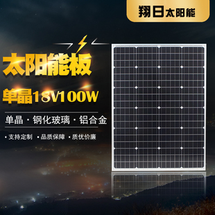 单晶太阳能电池板100w太阳能板12v锂电池电瓶充电板，房车发电板