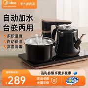 美的全自动上水电热烧水壶，煮茶器一体茶盘，智能抽水泡茶具专用茶台