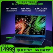 7代amd雷蛇笔记本电脑灵刃14锐龙9-7940hs电竞8核，16线程游戏显卡，rtx406070超清2.5k-240hz超极本itb固态