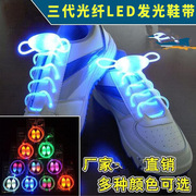 led发光鞋带夜光鞋带，发光鞋带荧光灯鞋带
