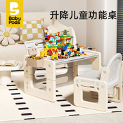 babypods儿童多功能积木桌子大颗粒，拼图游戏桌男孩女孩益智玩具桌