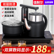 佳耐尔电热烧水壶全自动上水茶台泡茶专用电磁炉一体套装茶具器