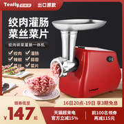 Tenfly添美家绞肉机家用电动香肠灌肠机自动小型商用不锈钢碎肉馅
