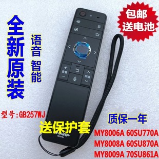 原厂夏普GB257WJ电视机LCD-58MY8006A MY8009A MY8008A遥控器