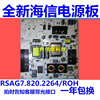 适用海信LED42K11P/LED42K01P电源板RSAG7.820.2264/