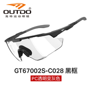 高特山东舰户外运动骑行眼镜变色偏光防风沙跑步运动护目镜 67002