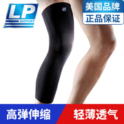 lp护膝运动加长护腿膝，保护套骑自行车跑步篮球，装备护具男女667km