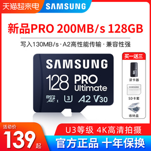 三星128G内存卡大疆无人机GoPro运动相机TF卡 micro SD高速储存卡