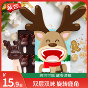 怡浓麋鹿黑巧克力礼盒装一鹿相伴小鹿棒糖果零食年货节礼物送儿童