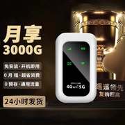 随身wifi移动无线wifi网络wilf20245g无限流量，免插卡纯流量，上网卡4g通用无线网卡车载路由器热点神器