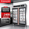 万宝（Wanbao）消毒柜大容量双门商用家用立式消毒柜/保洁柜/碗柜