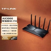 TP-LINK无线路由器AX3000双频5G千兆家用高速穿墙全屋wifi6覆盖学生宿舍mesh扩展放大增强器TL-XDR3039易展版