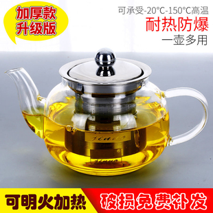 明火加热加厚茶具套装家用耐高温玻璃茶壶泡煮茶器，功夫茶具飘逸杯